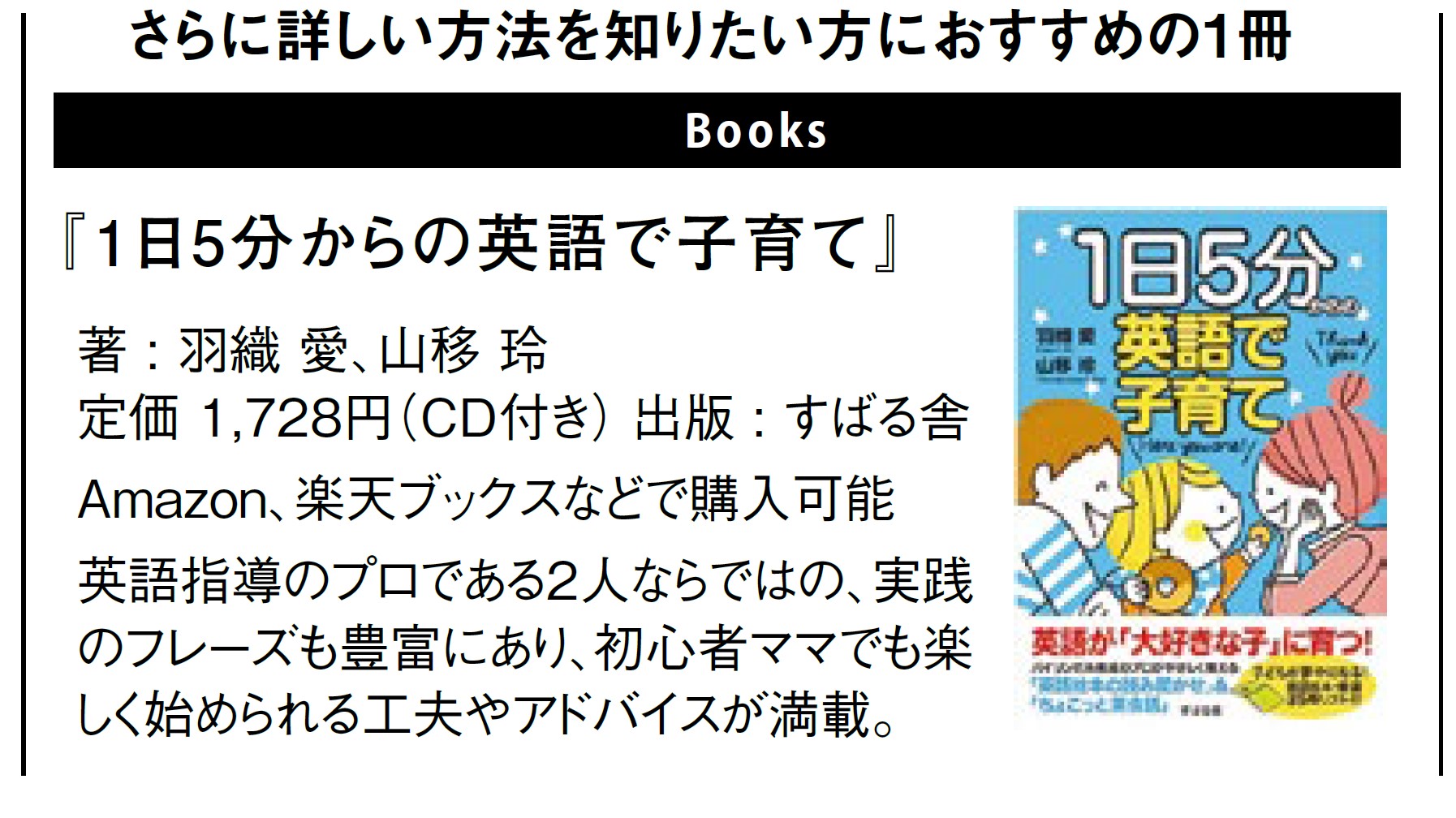 親子で楽しく英語の絵本の読み聞かせ そこから始まる 早期バイリンガル教育 City Life News
