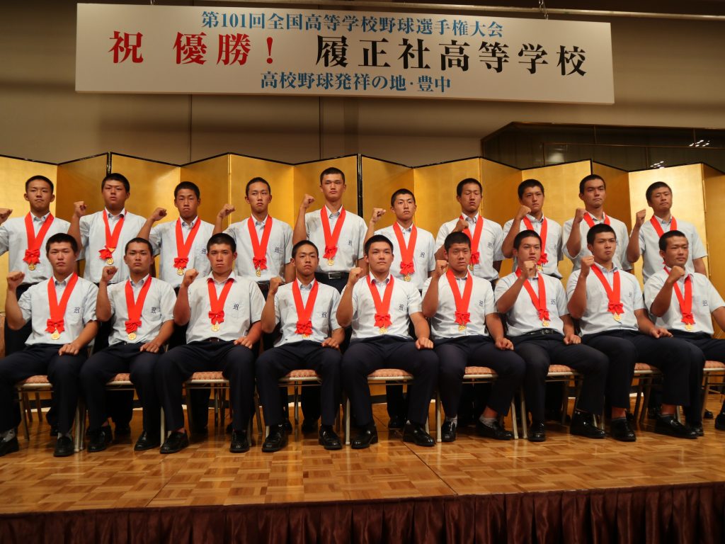 履正社 高校野球発祥の地 地元豊中で優勝報告会を開催 | City