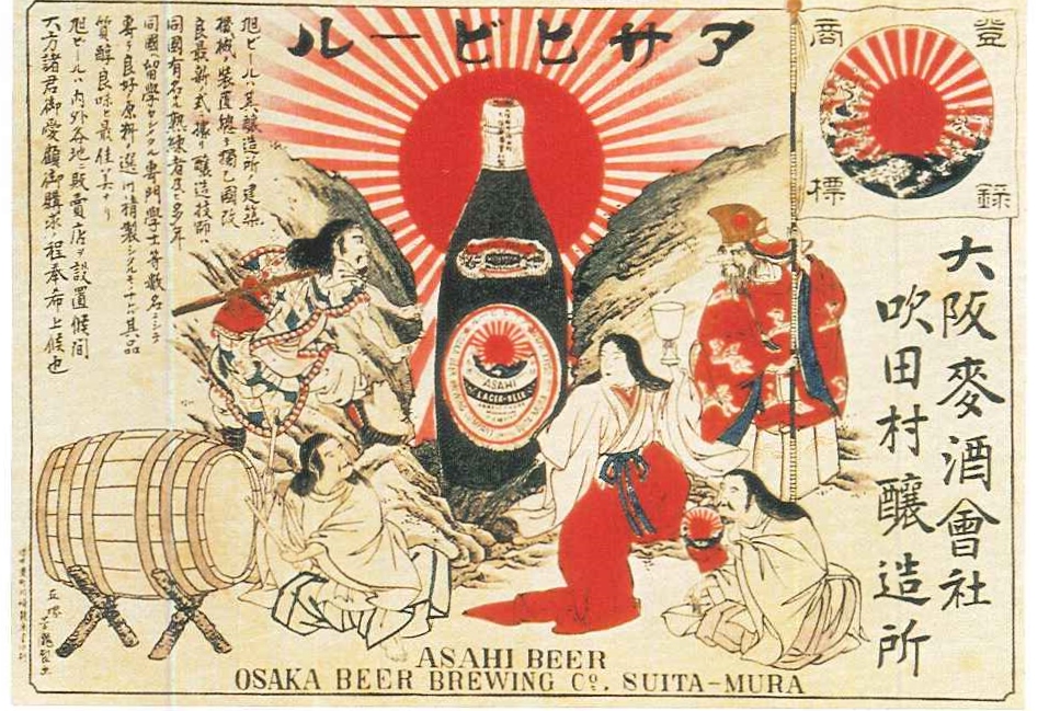 シティライフアーカイブズ 北摂の歴史記録 第4回 アサヒビール創業の地 吹田 11年完成 City Life News