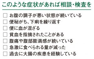 健康寿命をのばそう 健康寿命を 快腸 にサポート City Life News