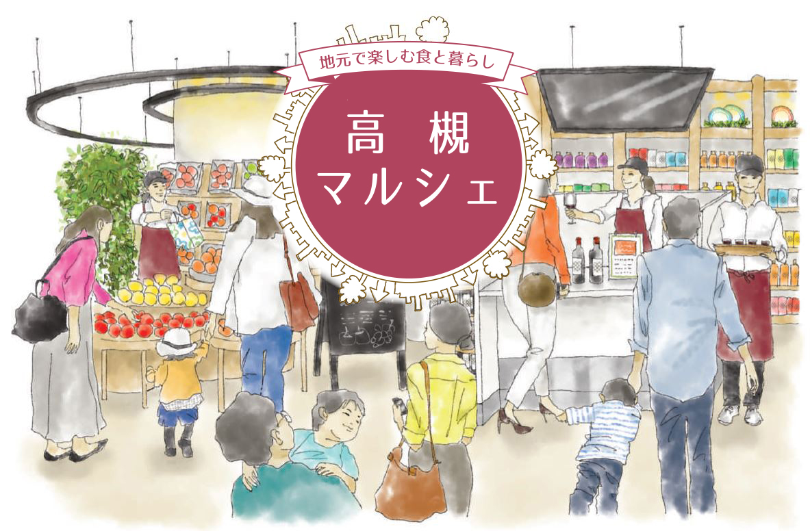 地元で楽しむ食と暮らし 高槻マルシェ 高槻阪急 地階 食料品売場 City Life News