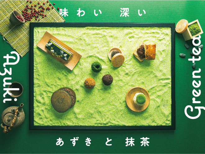 高槻 茨木 摂津 味わい深い あずきと抹茶 City Life News