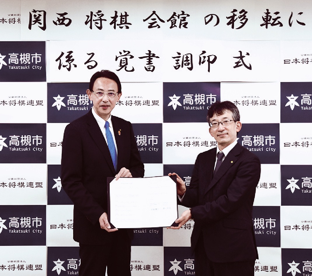 2023年度中の完成を予定 将棋の聖地 関西将棋会館が高槻市へ移転 City Life News