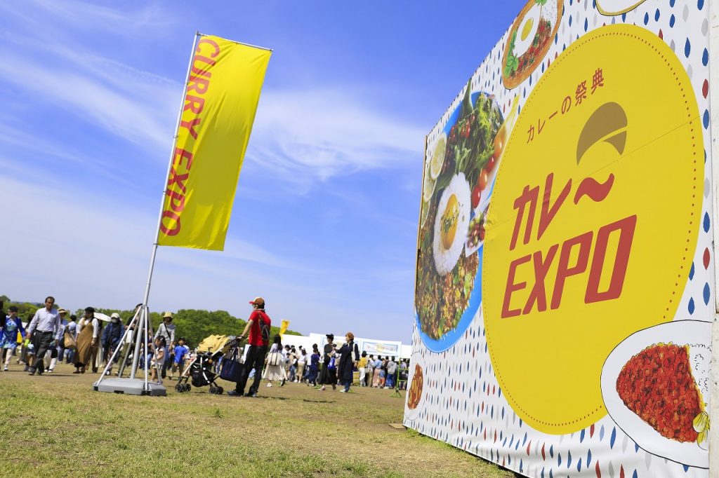 西日本最大級のカレーの祭典！ 第8回カレーEXPO in 万博公園 11月