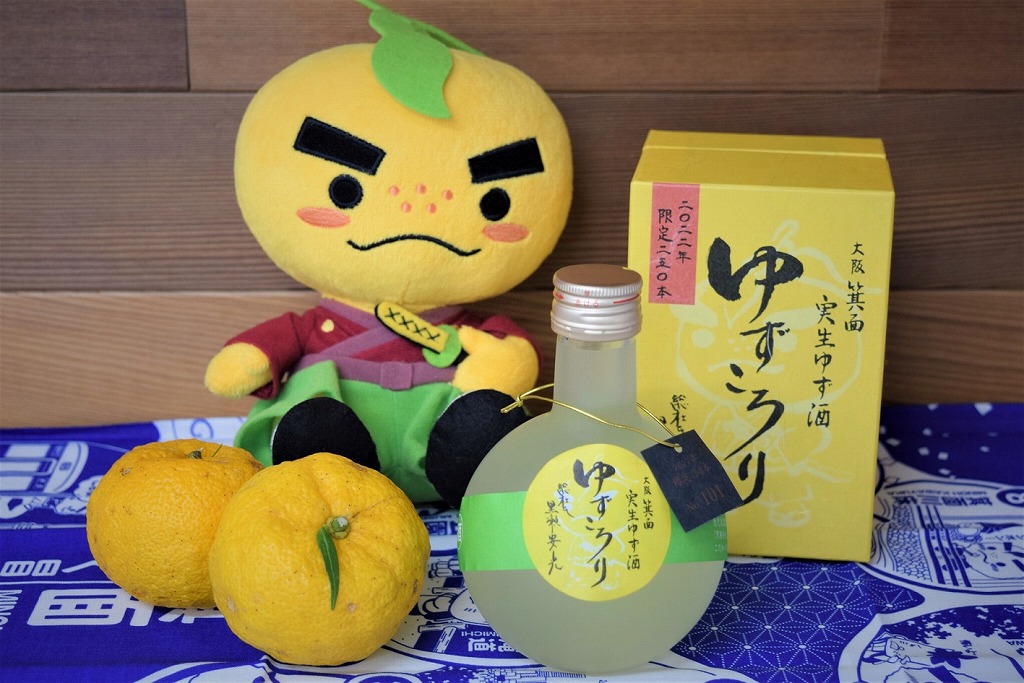 箕面市 実生ゆず酒 ゆずころり が限定250本販売中 City Life News