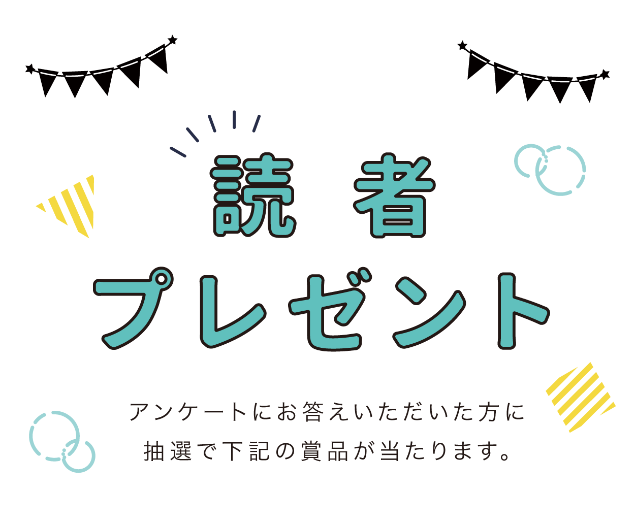 プレゼント City Life News