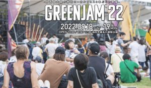 -池田市-猪名川河川敷運動公園で関西の無料ローカルフェス「GREENJAM」開催