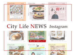 CityLife Instagram特集