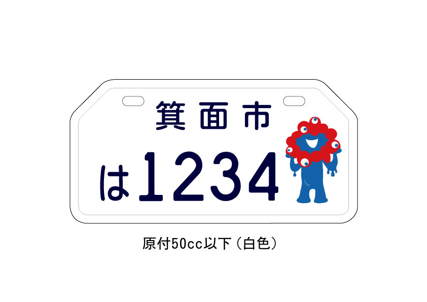 箕面市- 大阪万博公式キャラクターのナンバープレートを交付 | City 