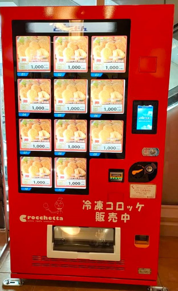 人気 ブランド 服をチェック - 最新トレンドファッション 箕面- みのおキューズモールで「クロケッタ」の自動販売機を MacBook本体