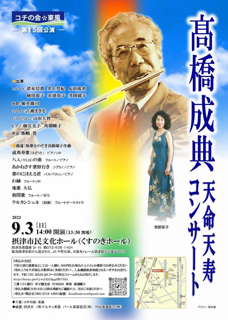 フルート名曲300選 vol.3 アルソ出版 高橋成典 フルート名曲300選 vol.3 アルソ出版