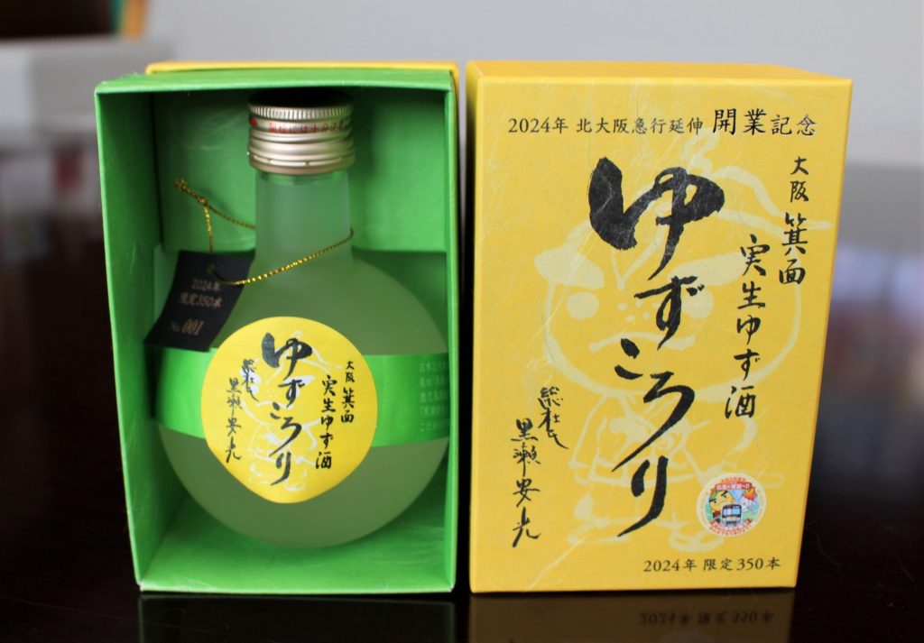 ☺︎ゆずれもん☺︎　準備中 IMG_2232-1024x713.jpg