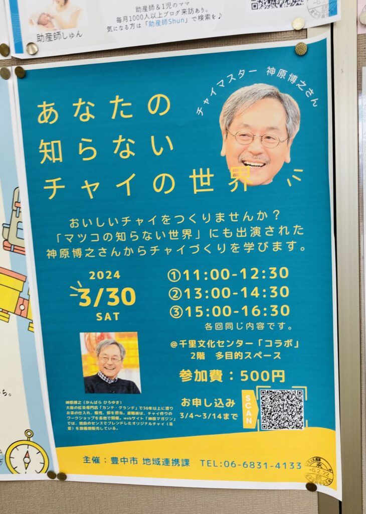 神原博之『チャイの旅』 Amazon.co.jp: チャイの旅 チャイと、チャイ目線で見る紅茶