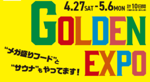 -万博記念公園-GOLDEN EXPO　4月27日（土）〜5月6日（月・振休）
