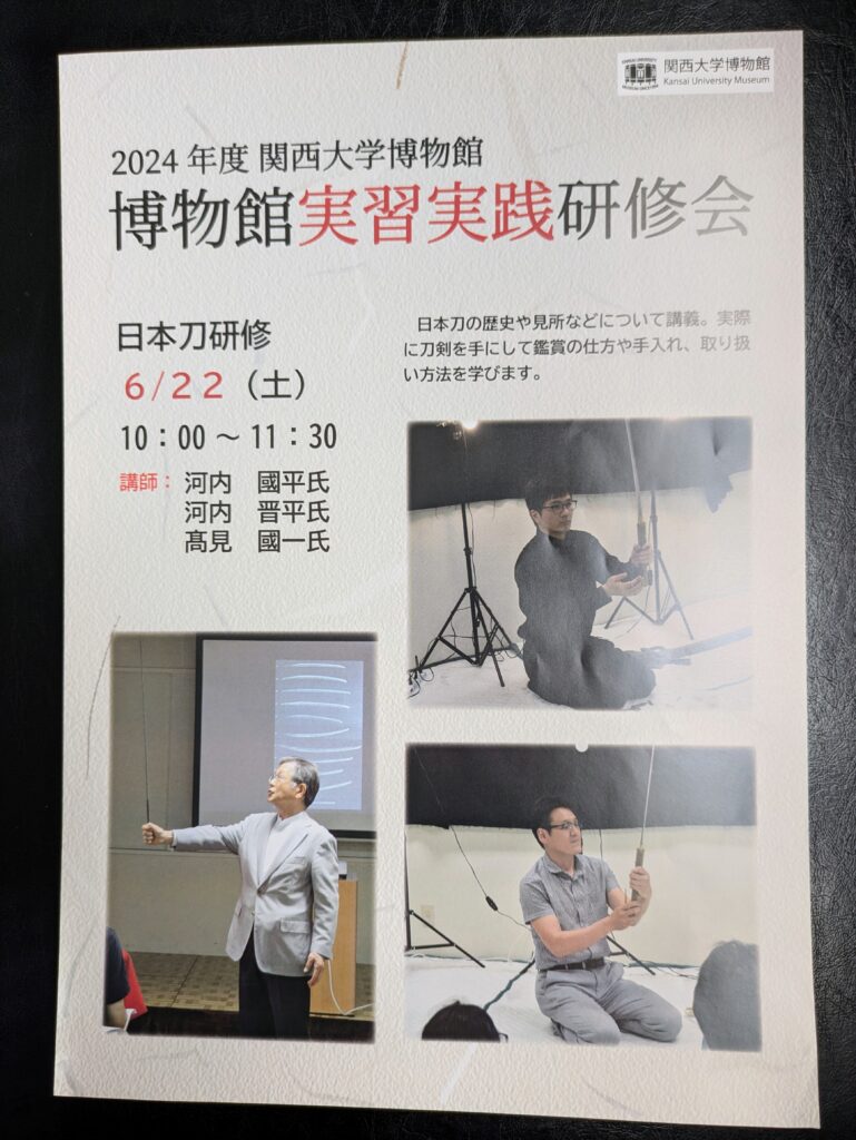 吹田市-関西大学博物館で「関西大学博物館実習実践研修会」開催 今回の
