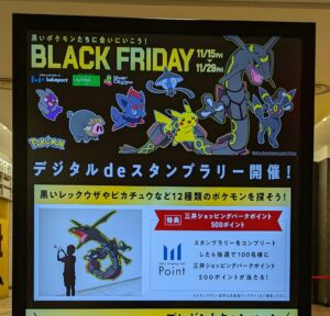 -吹田市-【エキスポシティ】のBLACK FRIDAYで「黒いポケモンたちに会い…