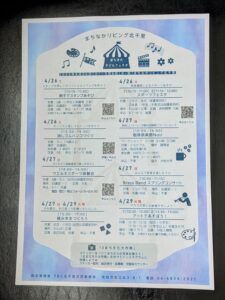 -吹田市-まちなかリビング北千里で「まちきた子どもフェスタ」開催　絵本に倣った調…