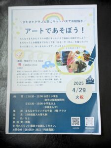 -吹田市-まちなかリビングでまちきたテラスの窓にお絵描きする「アートであそぼう！…