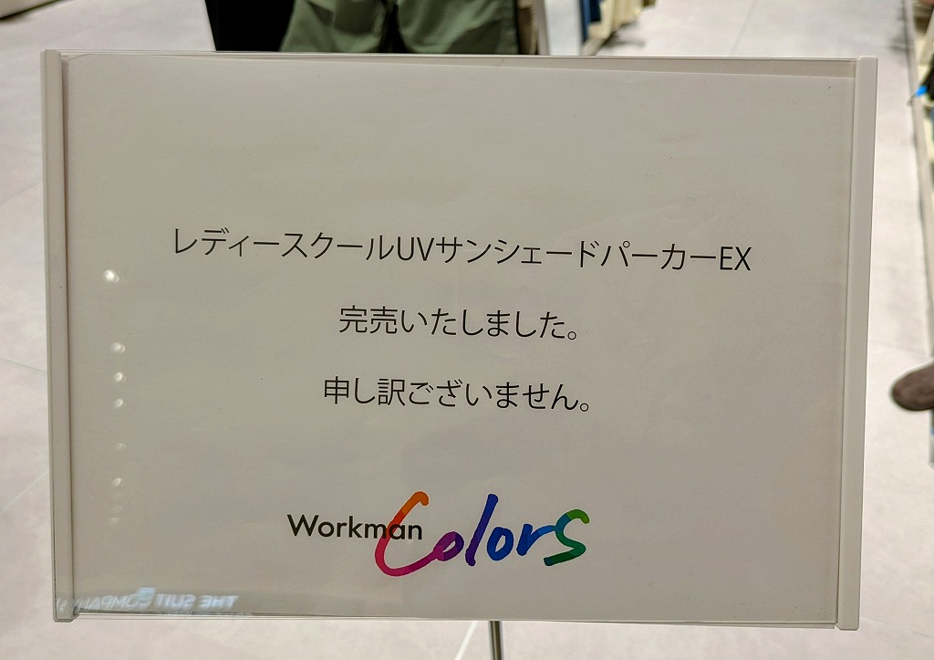 -ららぽーとEXPOCITY- ワークマンの新業態「Workman Colors（ワークマンカラーズ）」がNEWオープン！ 機能性もデザイン性 ...