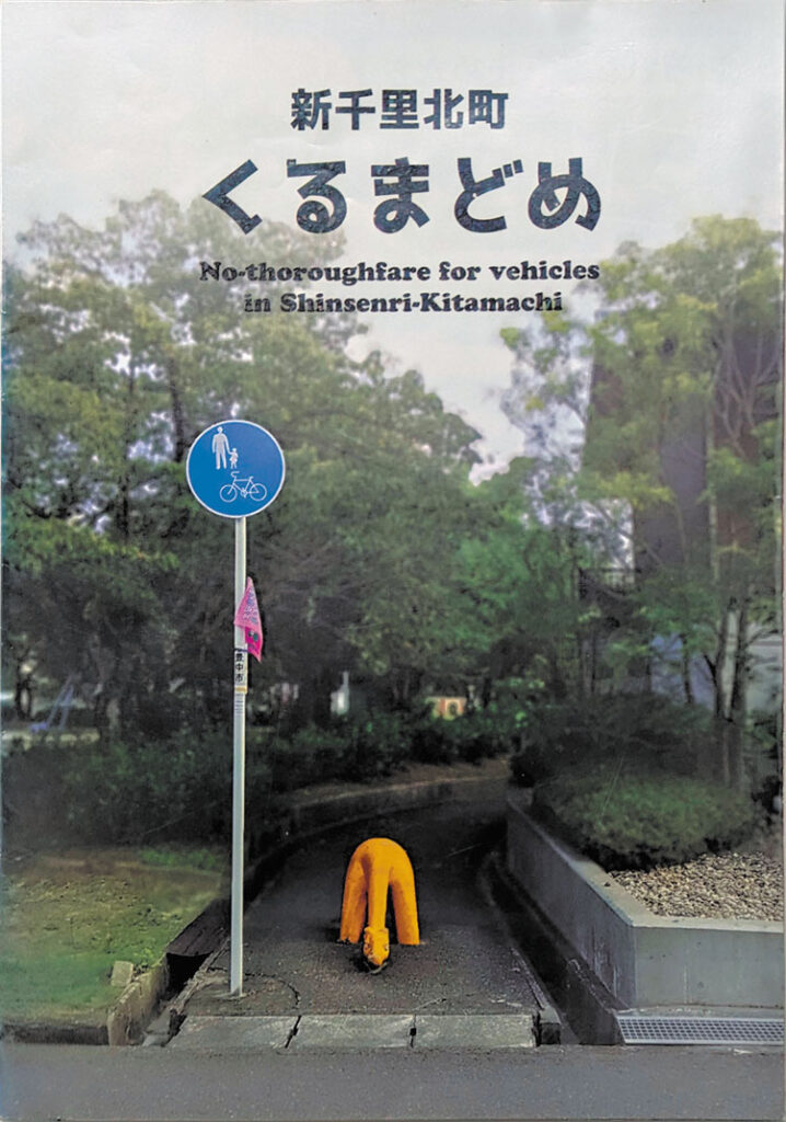 豊中市- 千里ニュータウンの道でちょくちょく見かける動物のオブジェっ