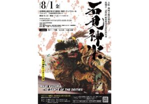 -高槻市-日本遺産に登録された伝統芸能 「石見神楽」を公演