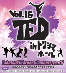 -高槻市-高校生たちが自ら企画・運営するダンス大会が開催