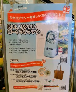 -吹田市-【エキスポシティ】クリアするとオリジナルグッズがもらえる！大阪大学微生…