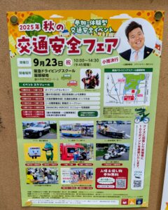 -豊中市-参加・体験型イベント「秋の交通安全フェア」開催　消防音楽隊による演奏会…