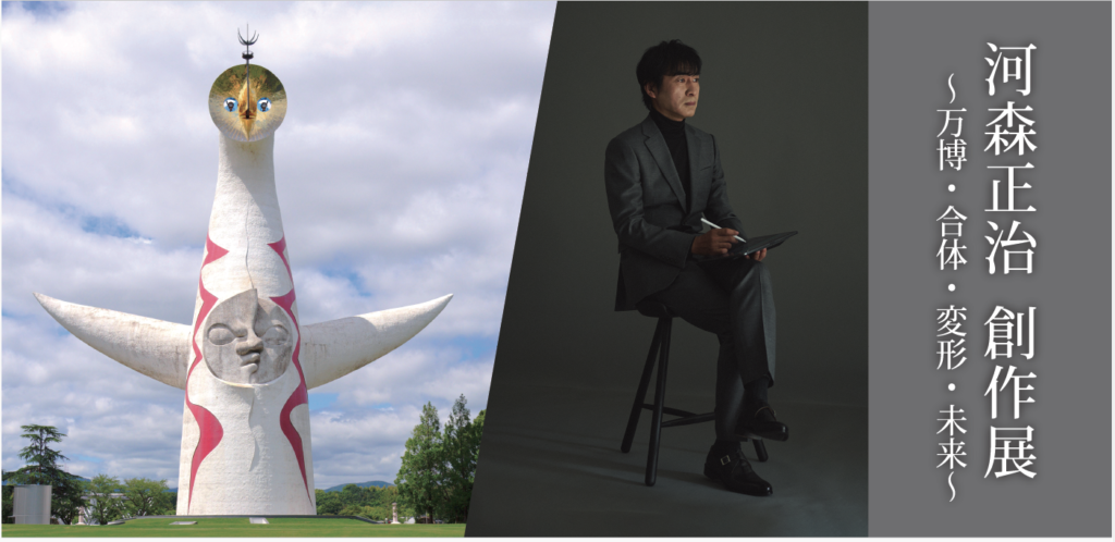 河森正治expo パンフレット 河森正治expo パンフレット 河森正治expo パンフレット アニメ