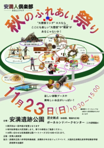 -高槻市-弥生時代の暮らしを体験できるイベント「秋のふれあい祭り」