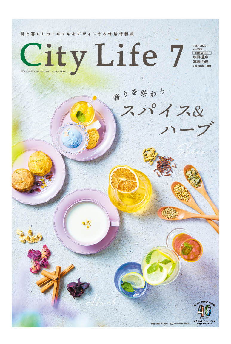 紙面バックナンバー | City Life NEWS