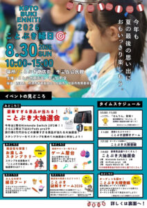 -摂津市-千里丘のことぶき商店街で「ことぶき縁日2026」が今年も開催