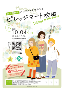 -吹田市-【JR吹田駅前さんくす夢広場】で「第79回 ビレッジマート吹田」開催　…